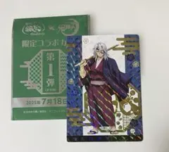 鬼滅の刃 銀だこ 限定コラボカード 第1弾 宇髄天元 ホロ レア
