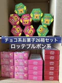 チョコあ～んぱん 苺　クレープロール　コアラのマーチ　まとめ売り　セット　チョコ