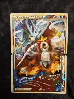 ライコウ＆スイクンＬＥＧＥＮＤ ☆ L2 よみがえる伝説 067/080 ライコウ＆スイクンLEGEND ☆ L2 よみがえる伝説 067,068/080