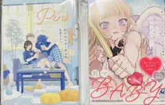 別マBABY、デザートpink　計２冊