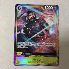 ワンピースカードゲーム 決戦の刻 シリュウ パラレル SR OP16-108