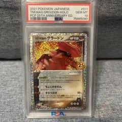 2026年最新】グラードン プロモ psa10の人気アイテム - メルカリ