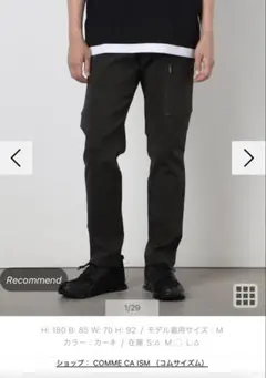 コムサイズム✳︎カーキM✴︎カーゴパンツ