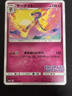 サーナイト イラストグランプリ プロモ PSA10 ポケカ ポケモンカード PSA10サーナイト イラストグランプリ408 プロモGARDEVOIR - メルカリ