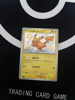 h*o様 ピカチュウ S シャイニートレジャー ポケモンカード - メルカリ