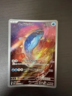 ヘイラッシャ AR スカーレット&バイオレット 拡張パック バイオレットex …
