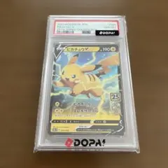 ピカチュウV ソード&シールド 25th ANNIVERSARY GOLDEN…