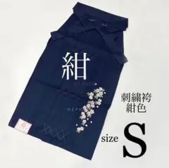 袴　桜刺繍袴　卒業式　大学生・小学生・ジュニア　Sサイズ 濃紺色　新品0918④
