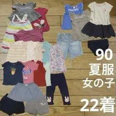 used♪ 女の子 90 夏服 おまとめ 22着のサムネイル