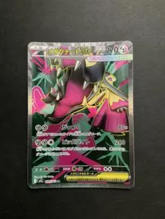 メガクチートex SR MEGA 拡張パック メガブレイブ キラ 080/063