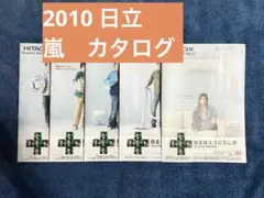 2026年最新】嵐 パンフレット まとめ売りの人気アイテム - メルカリ