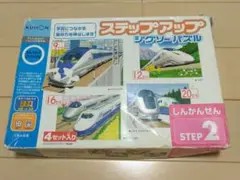 KUMON ステップアップジグソーパズル STEP２ 新幹線