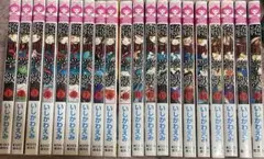 絶叫学級　全20巻セット