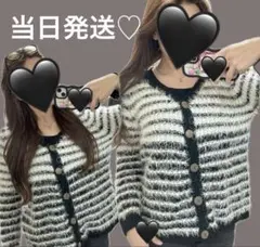 当日発送♡ボーダー　シャギー　ストライプニットカーディガン　ニットトップス 長袖