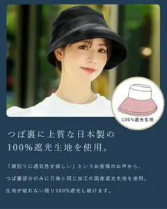 芦屋ロサブラン エッジアップハット S完全遮光紫外線UVカットのサムネイル