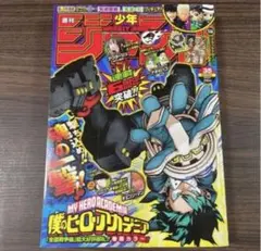 【レア】週刊少年ジャンプ 2020年 35号