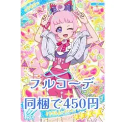 【アイプリバース】ミラクルムーンバズリウムピンク