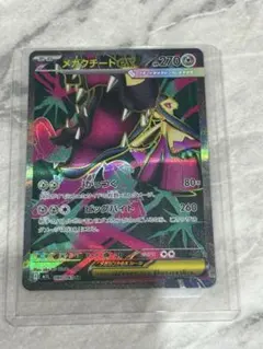 メガクチートex SR MEGA 拡張パック メガブレイブ キラ 080/063