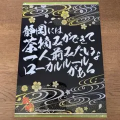 銀魂 静岡限定 クリアファイル