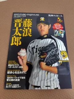 藤浪晋太郎 カード 藤浪 晋太郎 サインカード 2025 TOPPS CHROME 25枚限定 - メルカリ