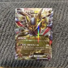 ギラティナEX RR XY7 バンデットリング 057/081