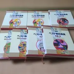 学研　ベスト教科辞典　全巻セット　36巻＋辞典2巻 2026年最新】ベスト教科事典の人気アイテム - メルカリ