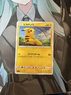 早い者勝ち】 ピカチュウ アイアンテール 032/131 GXスタートデッキ