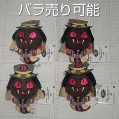 ハズビンホテルへようこそ ぬいぐるみ vol.2 サーペンシャス 4点まとめ売り