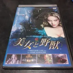 美女と野獣　DVD ヴァンサンカッセル レンタル落ち　ディズニー