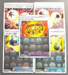 ポケモンカード　特殊エネルギー.トレーナーズ モンスターボールミラーセット