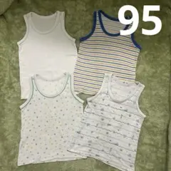 【一部難あり】タンクトップ肌着　95㎝ 4枚セット