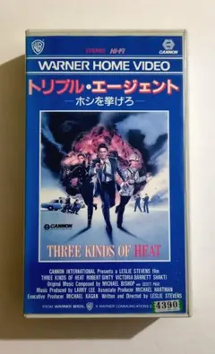 トリプル・エージェント/ホシを挙げろ (87) ロバート・ギンティ