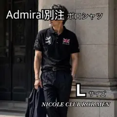 Admiral 別注　NICOLE CLUB FOR MEN ポロシャツのサムネイル