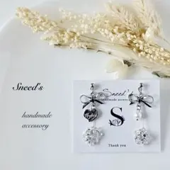 ▪シルバーリボン×ファルファーレ＆パールビーズ×メタルチャームピアス／イヤリング