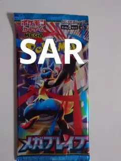 2025年最新】メガブレイブboxの人気アイテム - メルカリ