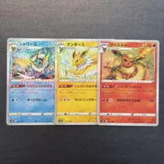 ポケモンカード サンダース フースター シャワーズセット 旧裏 - メルカリ