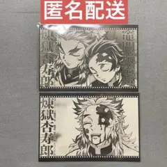 煉獄杏寿郎　竈門炭治郎　鬼滅の刃　シアターダイニング　無限列車　おすそ分けポスカ