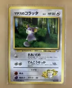 2026年最新】ラッタ ポケモンカードの人気アイテム - メルカリ