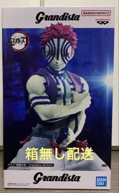 【箱無し配送】鬼滅の刃 猗窩座 フィギュア