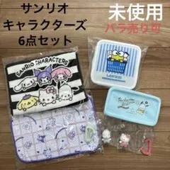 サンリオキャラクターズ　まとめ売り　非売品　ガチャガチャ　キティ　ポチャッコ