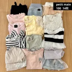 petit main 女の子夏服 100 まとめ売り14枚