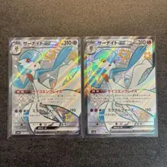 ポケモンカード　サーナイト　ssr