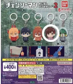 チェンソーマンめじるしアクセサリー2 レザ編