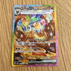 ブースターex SAR SV8a テラスタルフェスex 202/187