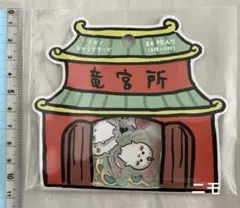 【ナガノキャラクターズ】竜宮所 フレークシール(じいさんたち)