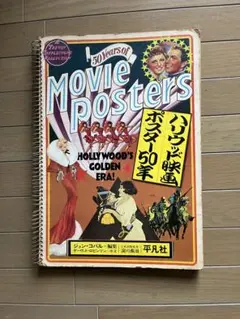 村上隆：727 ロールポスター - メルカリ
