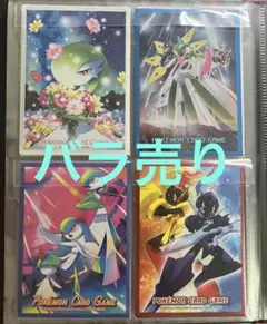 ポケモンカード デッキシールド キャラクタースリーブ バラ売り 12