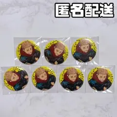 ジャンプ GIGA 2024 SUMMER 全サ 呪術廻戦 缶バッジ 虎杖悠仁①