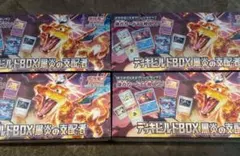 【新品未開封】デッキビルドBOX 黒炎の支配者 未開封 シュリンク付き4個