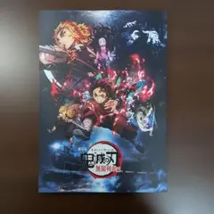 映画 劇場版「鬼滅の刃」無限列車編 パンフレット